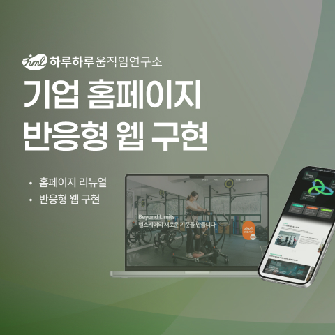 하루하루연구소