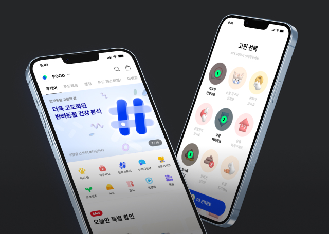 푸드 반려동물 커머스